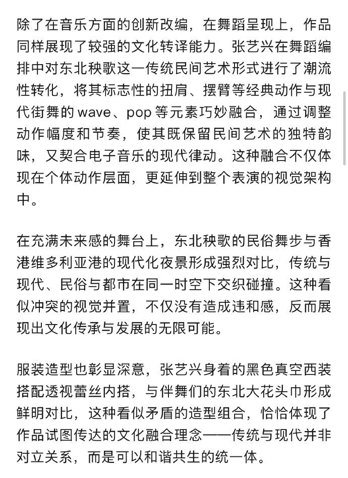 张艺兴又一现象级出圈！距离《大花轿》表演已经过去三周了好多主流媒体还在报道，它们