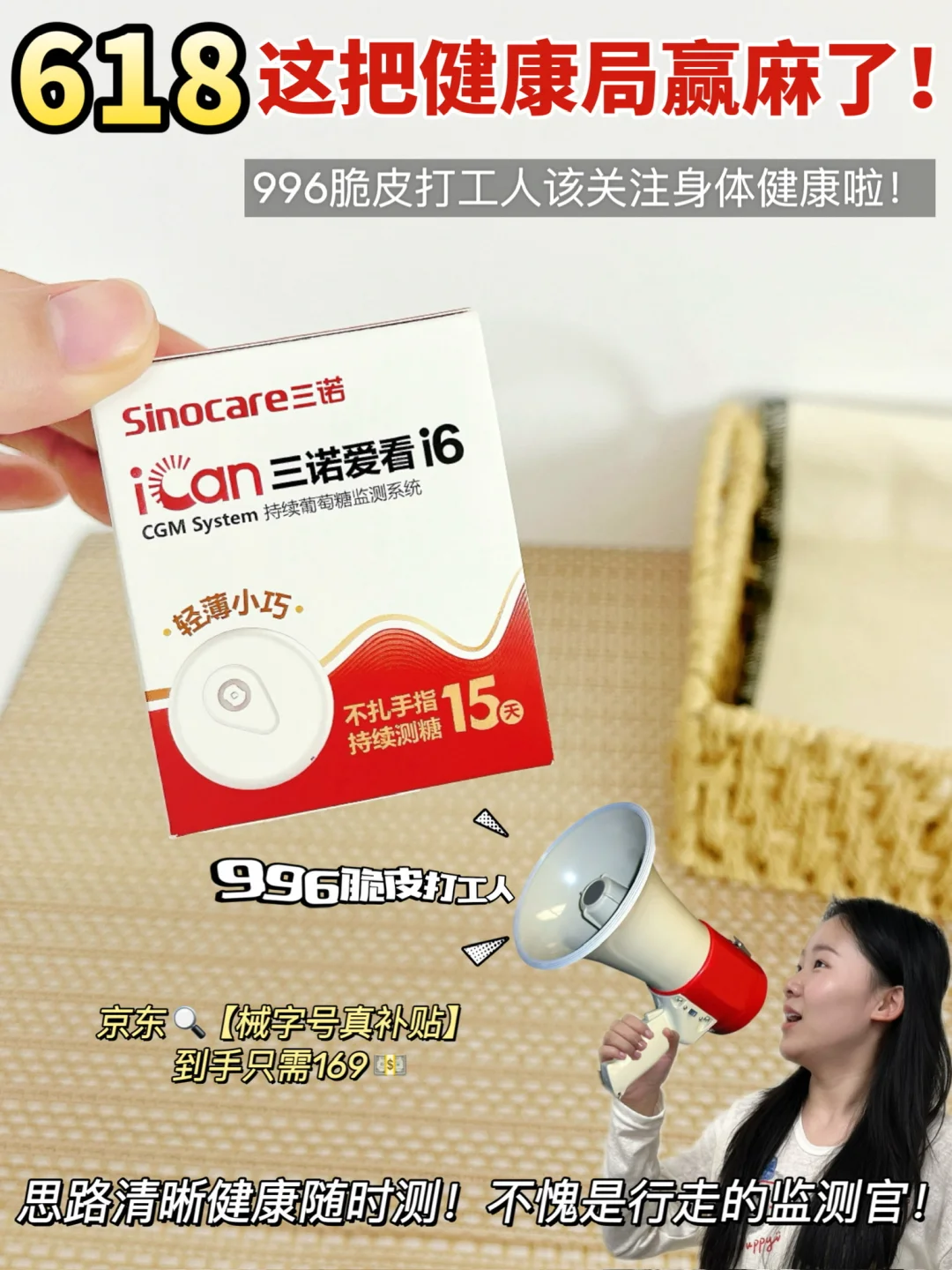 618测糖刚需指南：15天免扎打工人囤货季！