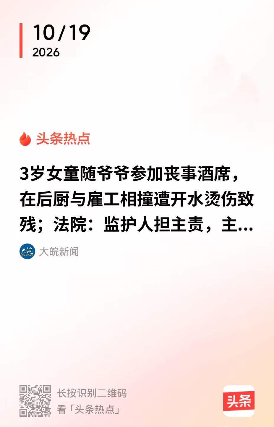 “太恐怖！”云南，一老人带着3岁孙女，前往参加丧事酒席，岂料，吃饭时孙女突然跑到