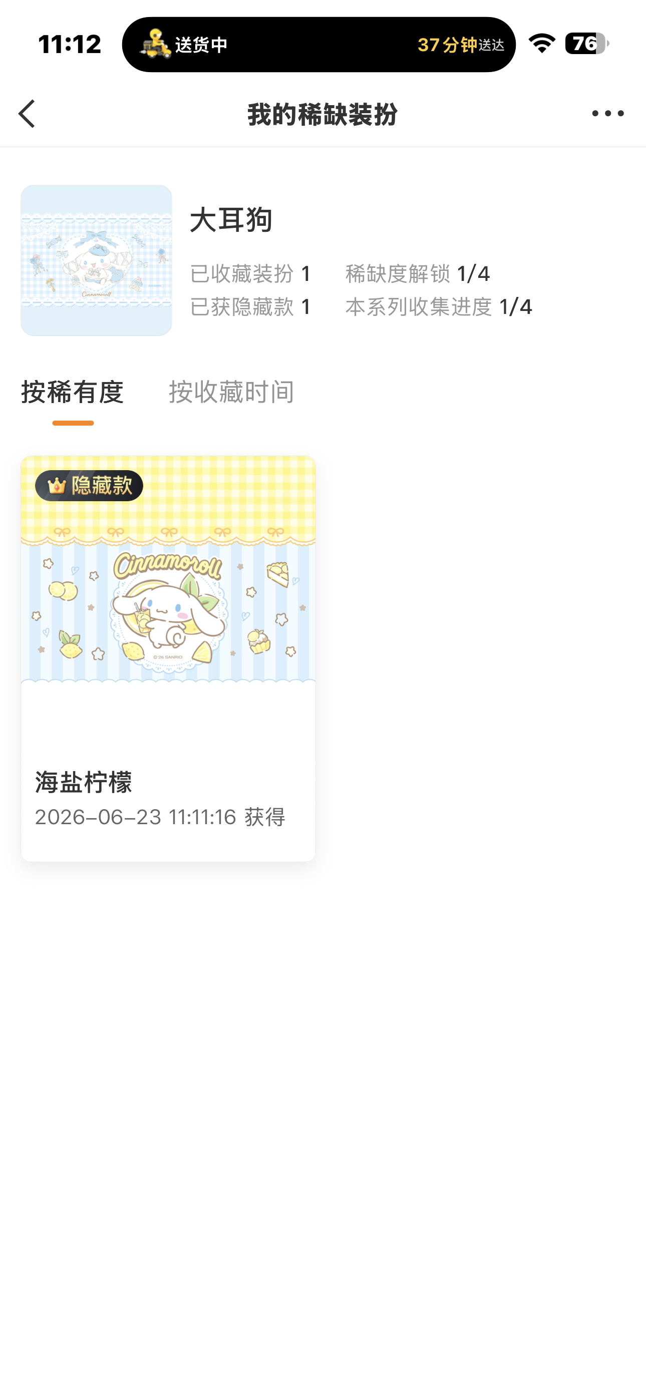 可能注定就是要当柠檬水吧 