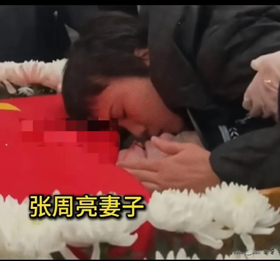 这一吻，太痛了！
人民警察张周亮在办案工作中因公牺牲，追悼会上，妻子亲吻告别!
