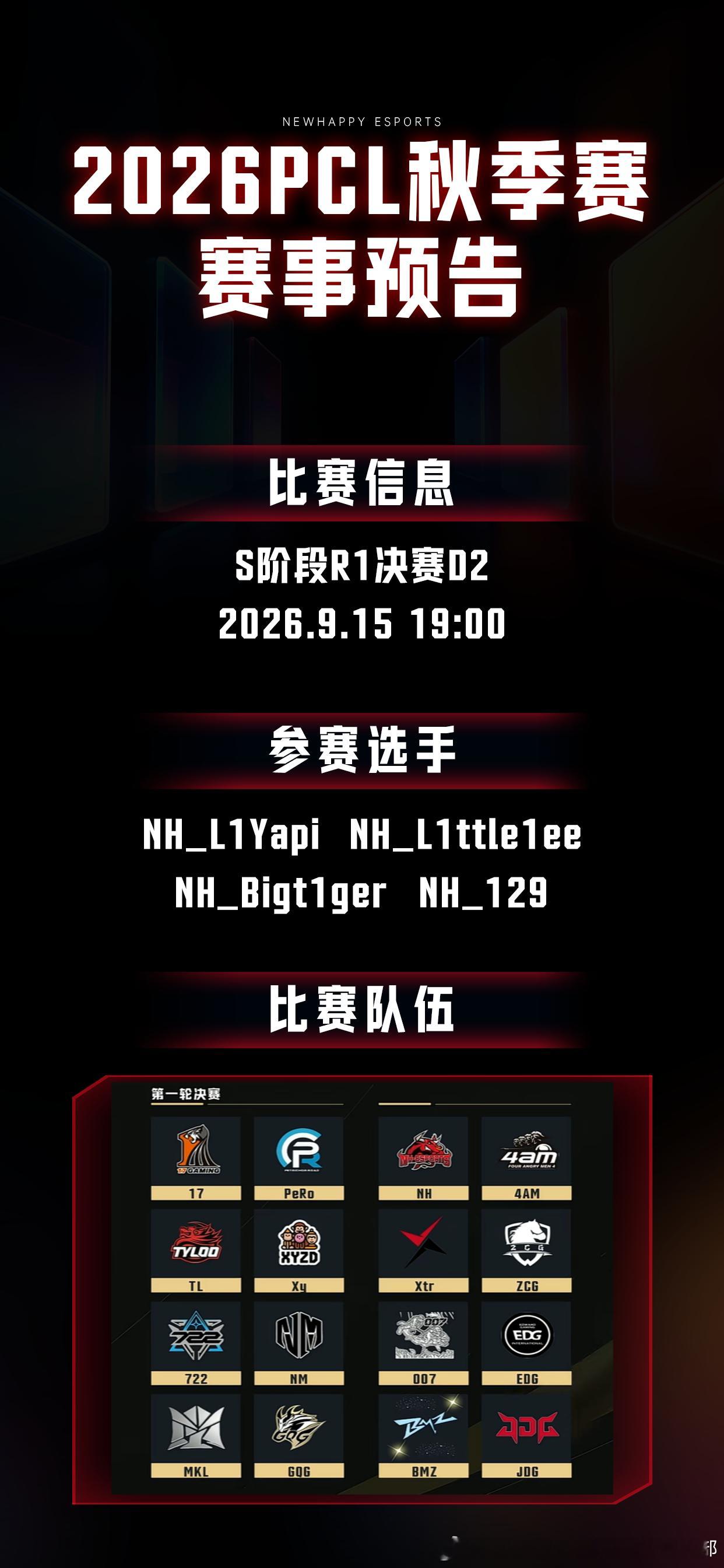 【NH赛前预告：PCL秋季赛S阶段R1决赛D2】► 比赛时间：2026年9月15