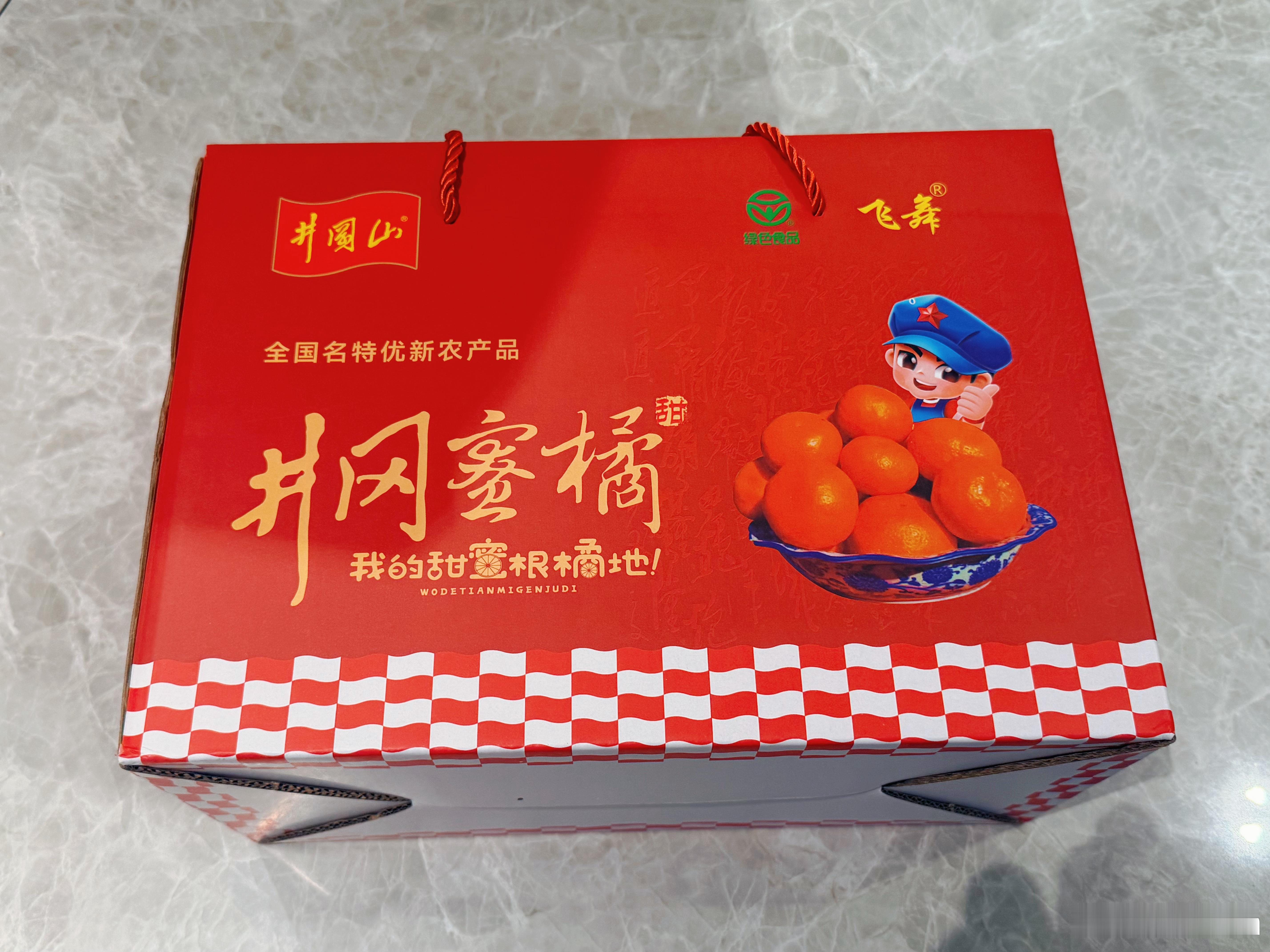 感谢根正苗红的老师的投喂(^🙏^)来自井冈山的味道👍 