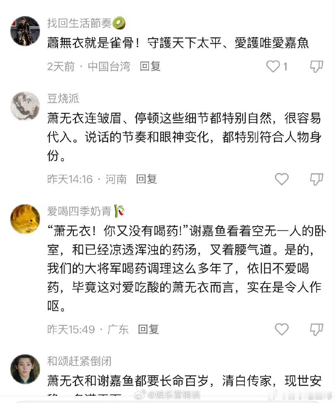 侯明昊粉丝自创雀骨番外侯明昊粉丝把雀骨售后卷出新高度了很多粉丝牢牢记住角色的小习