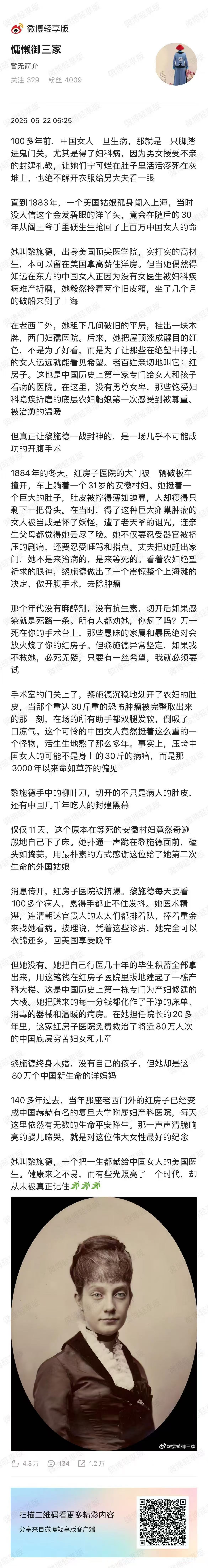 致敬