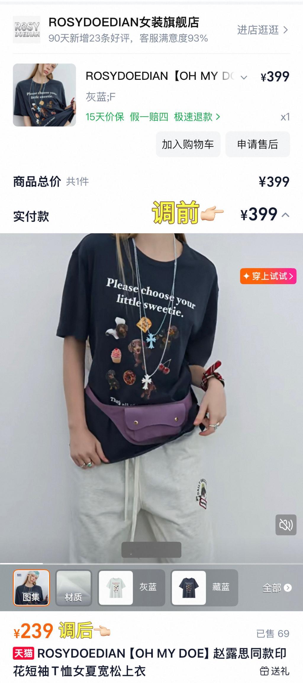 Rdd你真的 我哭死！调价调的直接给打了个六七折了都