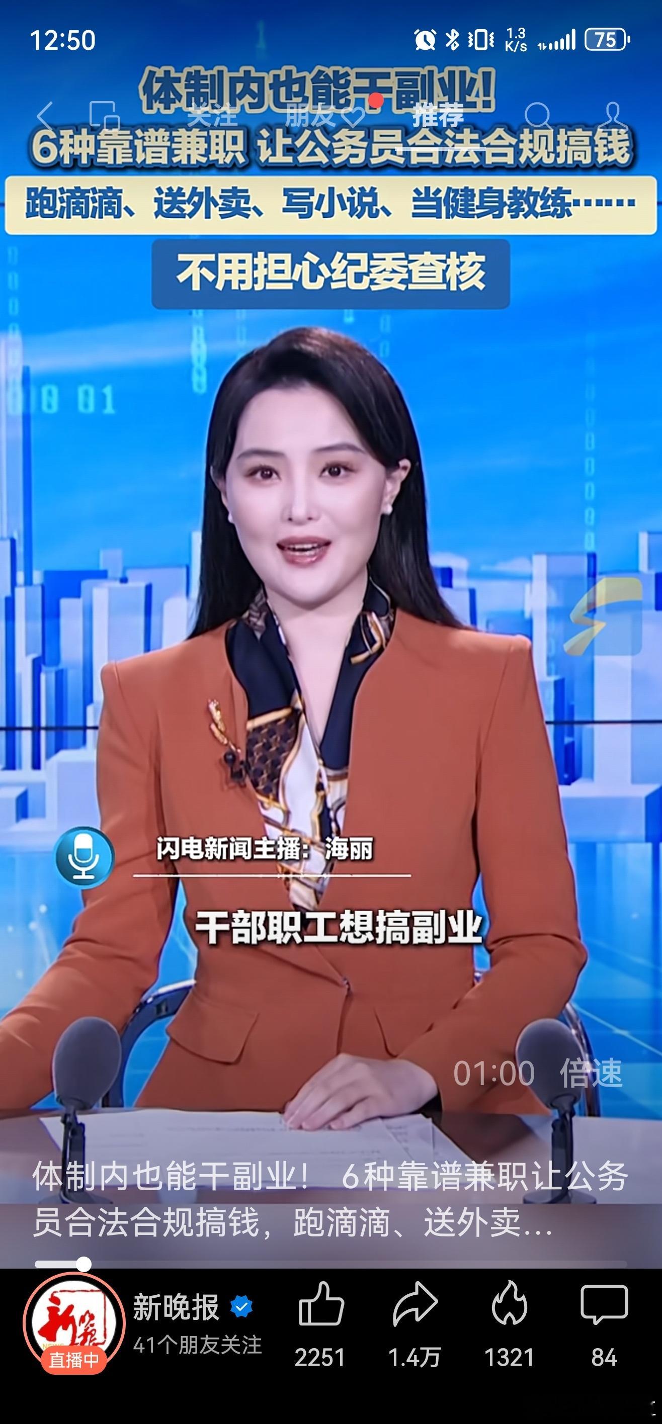 公务员也能干副业，可以跑滴滴，送外卖，当健身教练。。。 ​​​