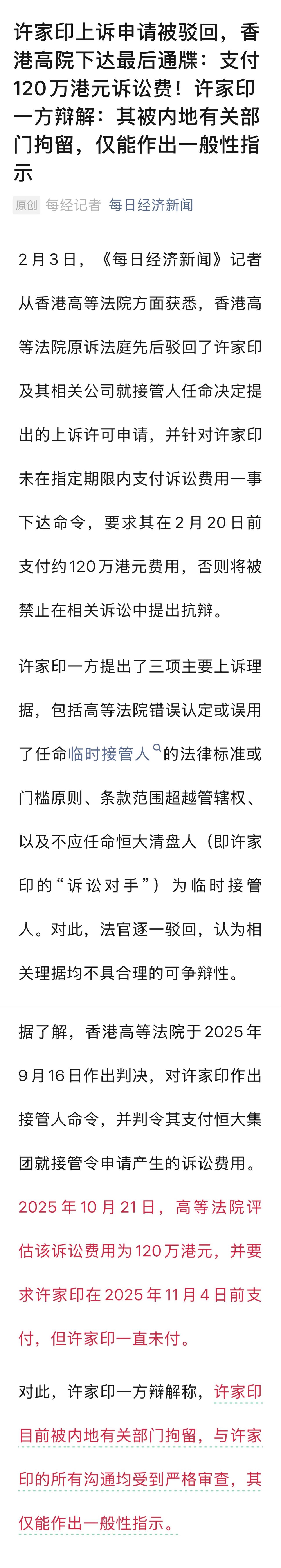 许家印案自2023年9月至今仍在审理，尚未公开宣判。此类重大复杂案件处理耗时较长