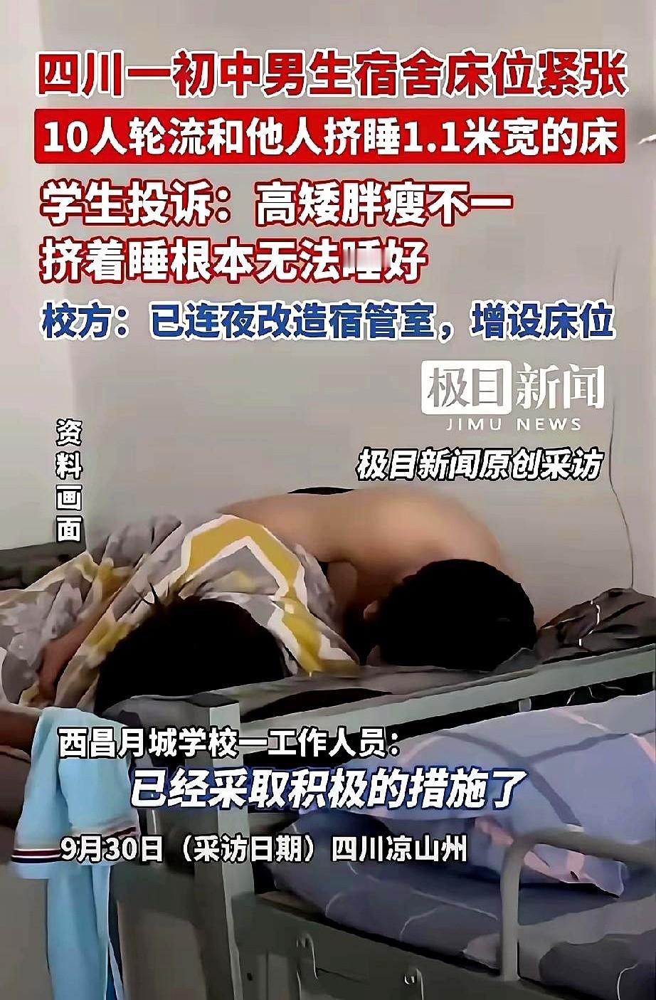 10人挤1米1的床，今晚轮到你翻身吗

深水埗一间板房，夜里十点，床长1.1米，