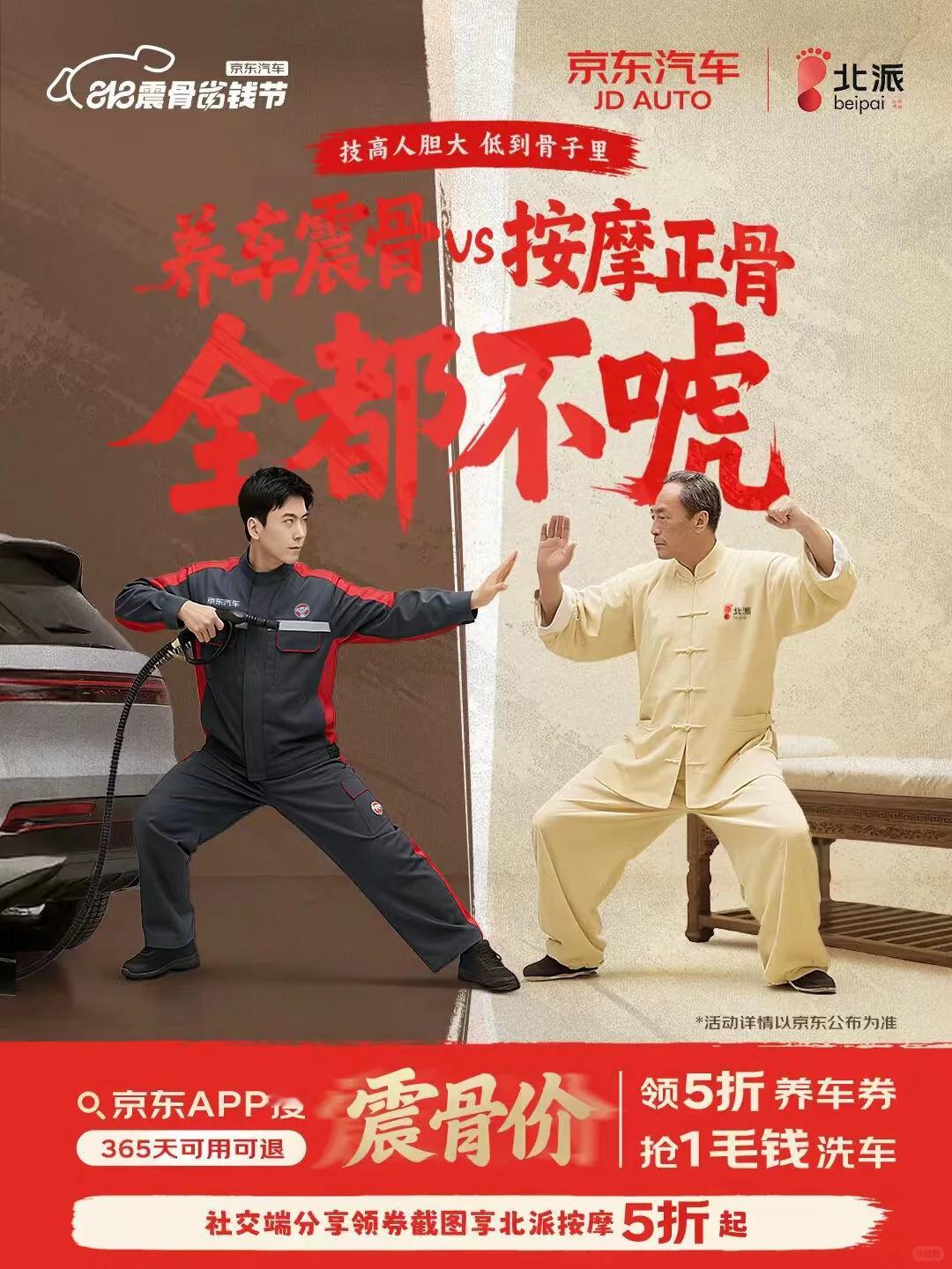 哈哈哈哈，年度最佳“宠粉”甲方必须是京东养车！求“正骨”的玩笑话，人家不仅听了，