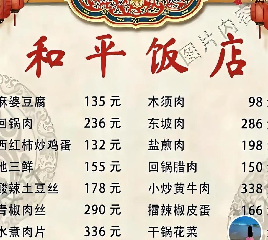 抓紧挣钱呀师友们，攒够了去和平饭店搓一顿，有同意的举手🙌