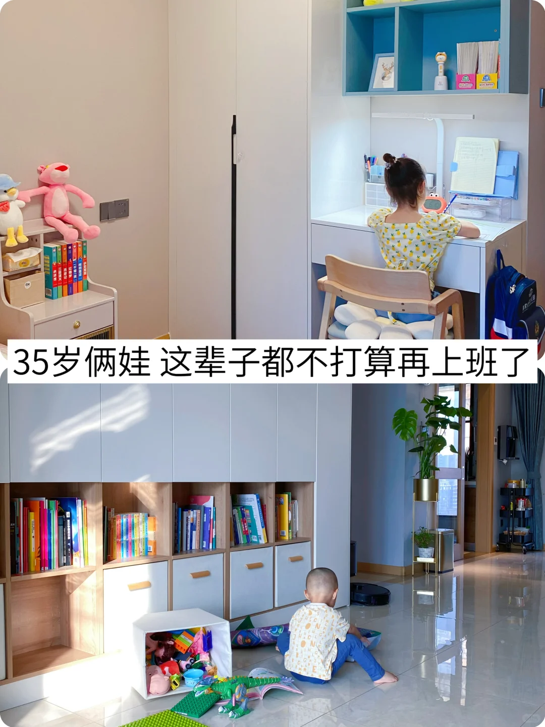 我决定，这辈子再也不上班了❗35岁无年龄焦虑