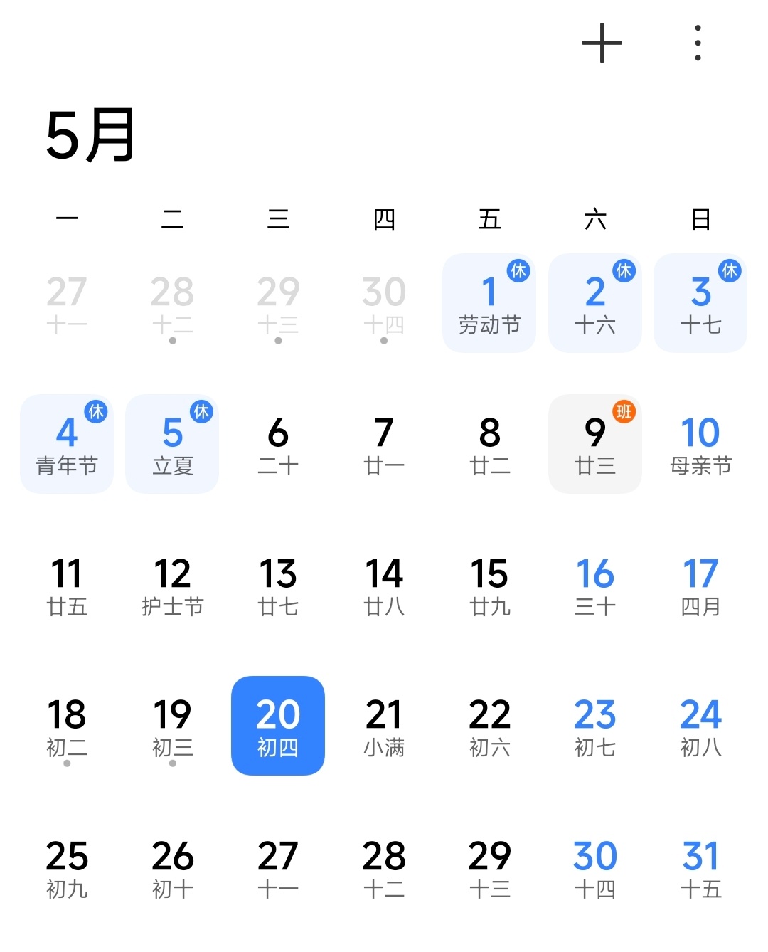差点忘了今天是520，大家都有女朋友吗