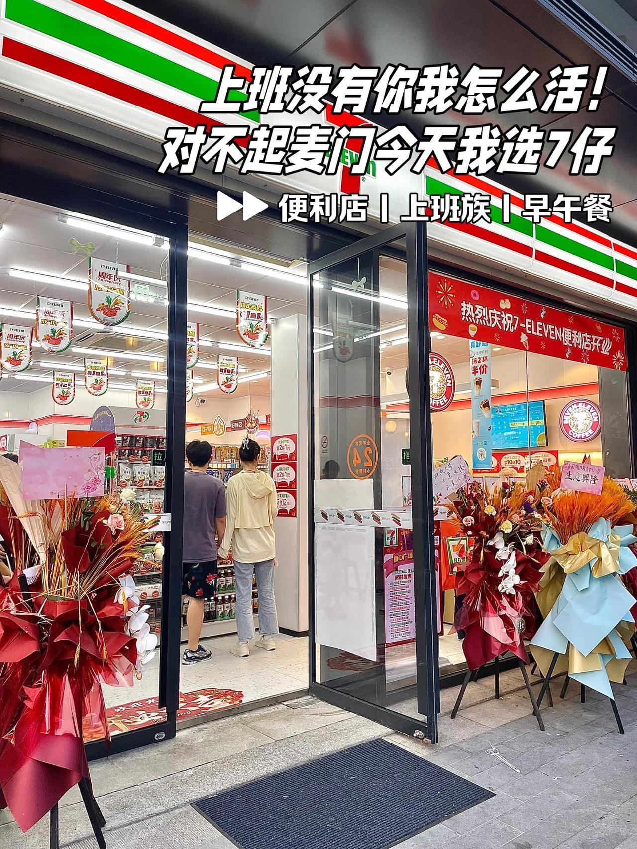 啊啊啊！又有新品！711打工人小食堂！711便利店