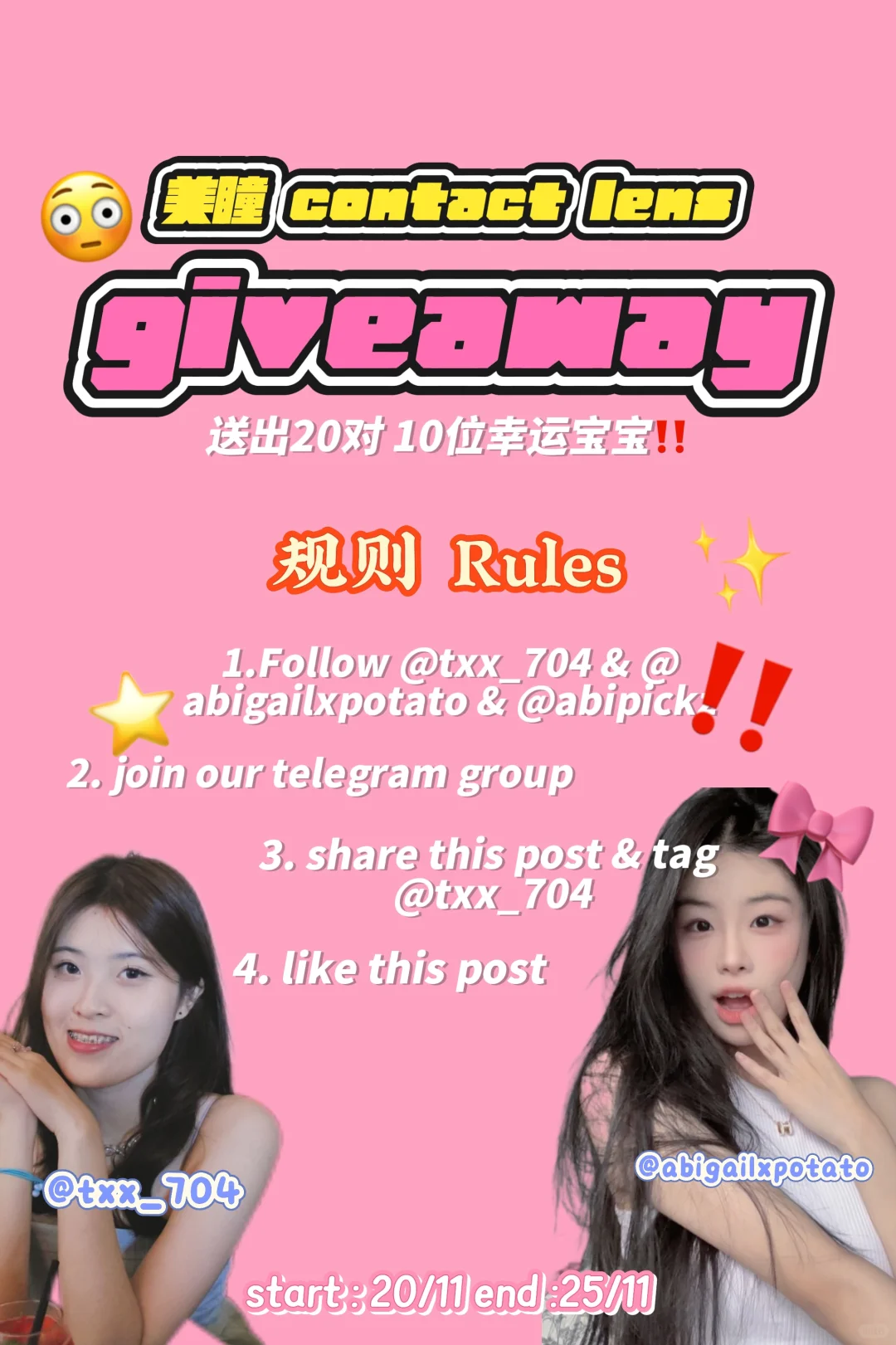 🇲🇾20对米tong 大放送 眼珠珠giveaway🥹‼️