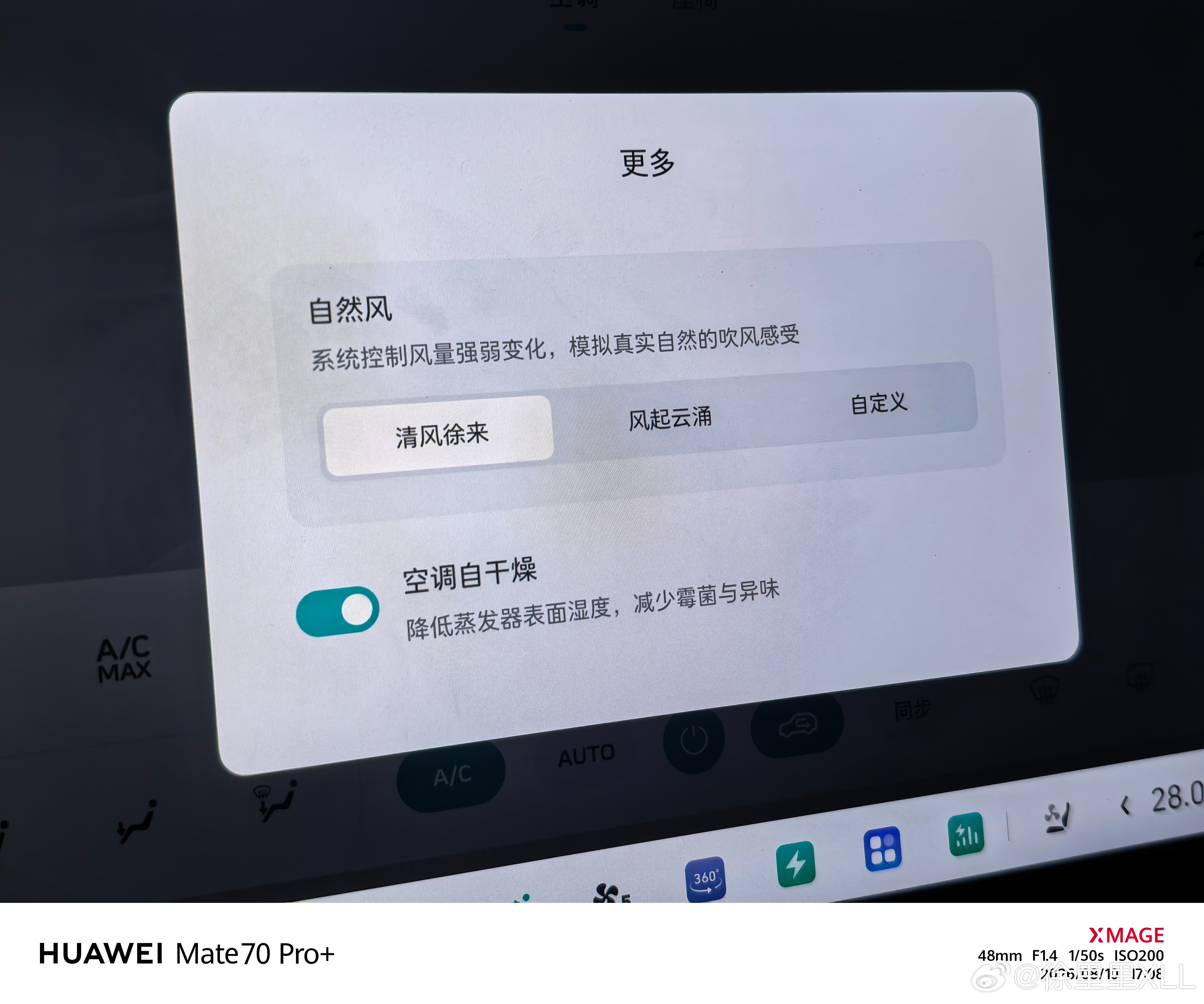 坦克700的这个空调自干燥是什么原理？遇到知识盲区了…还有什么车有这个功能？ 