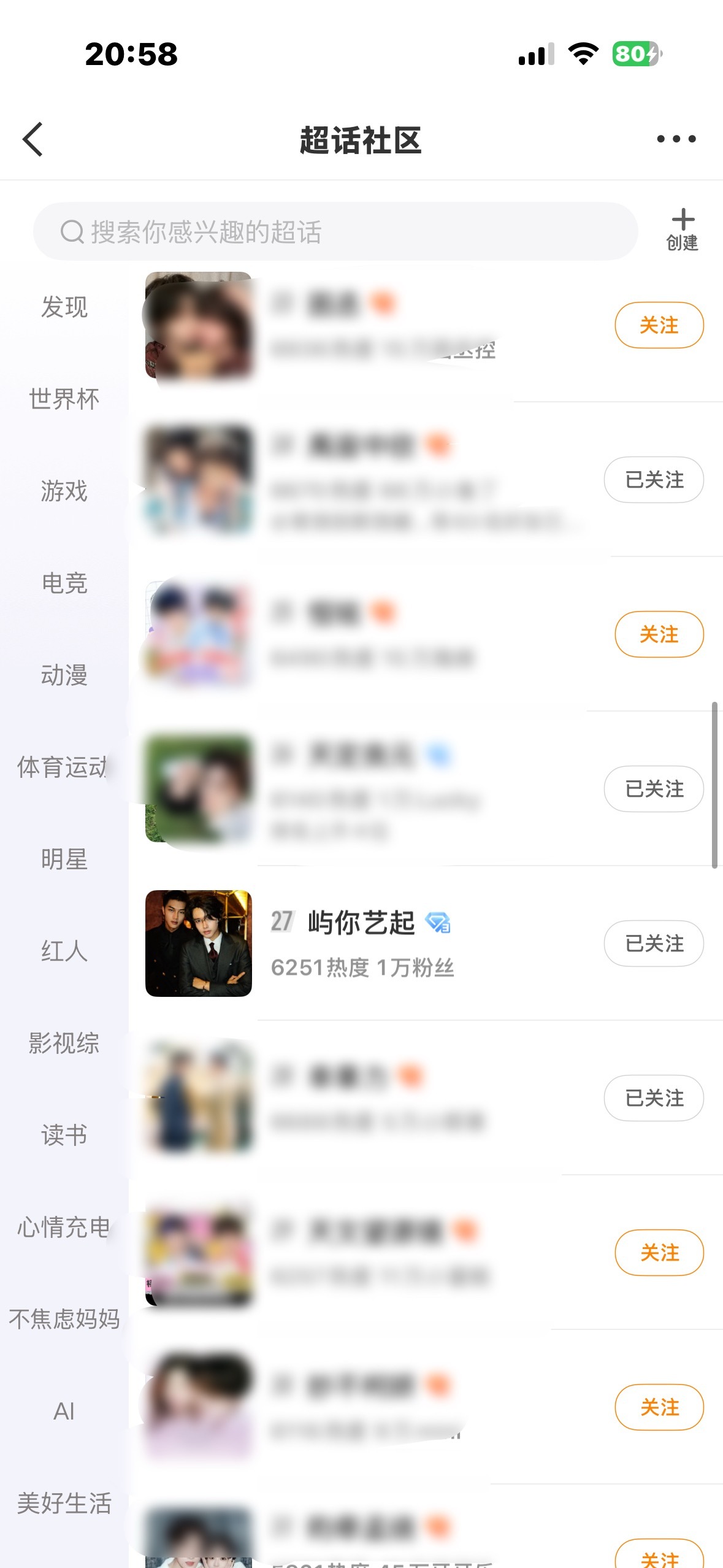 喂 不是小众精品吗？进20了咋办？ 