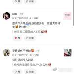 江语晨 留下线下出行随处可见支持江语晨的人群，线上打赏相关数据稳定排在前三，长期
