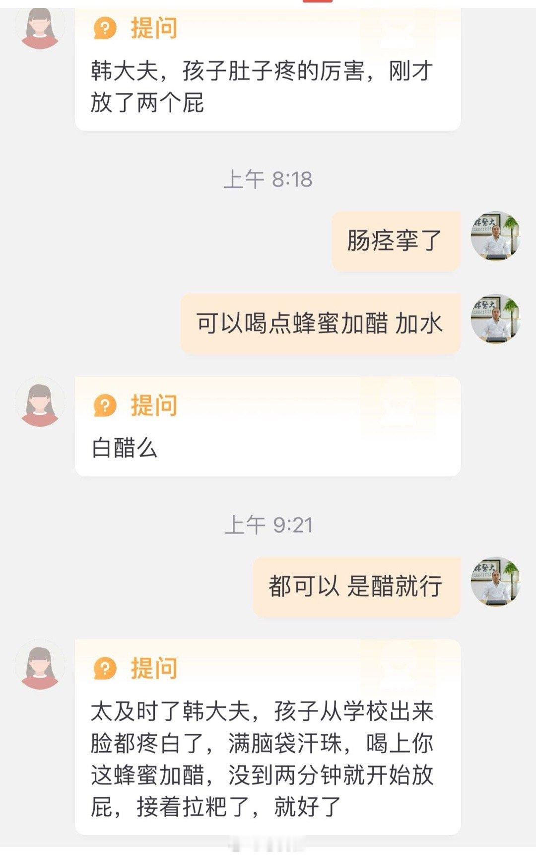 小儿腹痛春季发，可以首先考虑肝气乘脾，酸收之甘缓之。饮之无效者，当求医问药。 ​