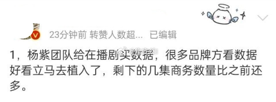 啊，杨紫招商能力已经把人馋成这样了？ ​​​