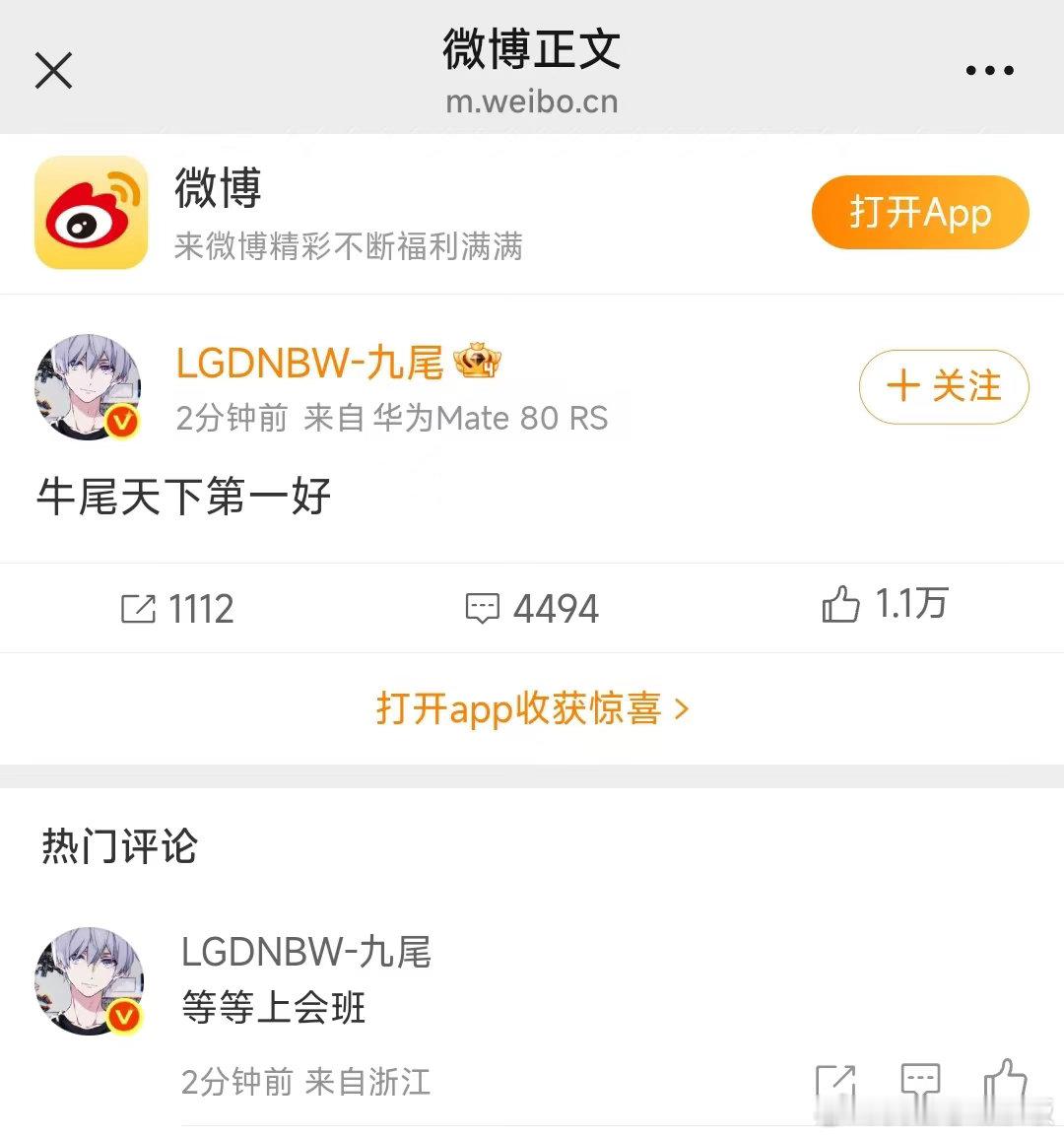 你的牛来了 
