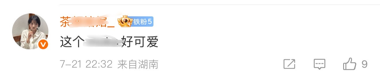 到底谁允许这个大⛰️入一边夸又一边又变lian说我们的？没进出道组的不是我们呀，