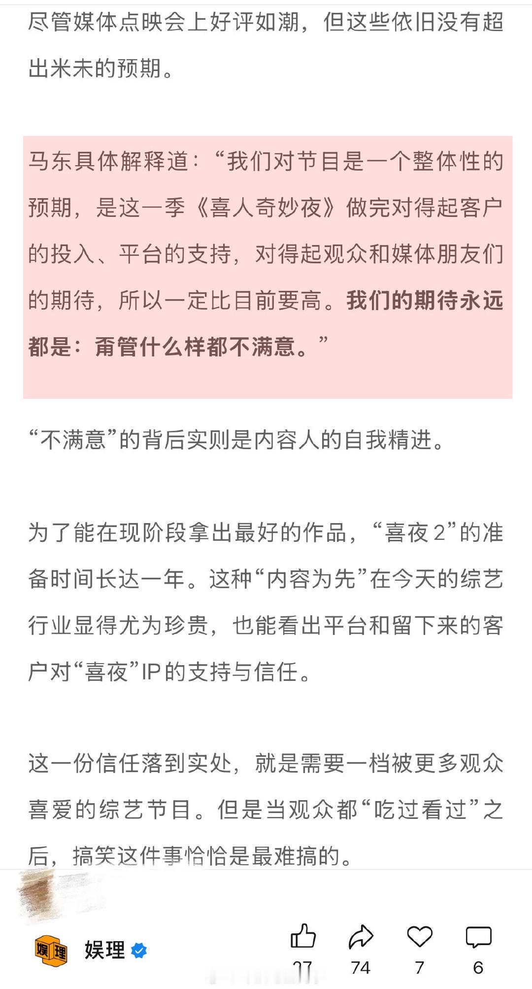 土豆刘旸蒋龙张弛回应为何回喜夜2 技能五子棋在这个时代是对的 尽管收获了好评，但