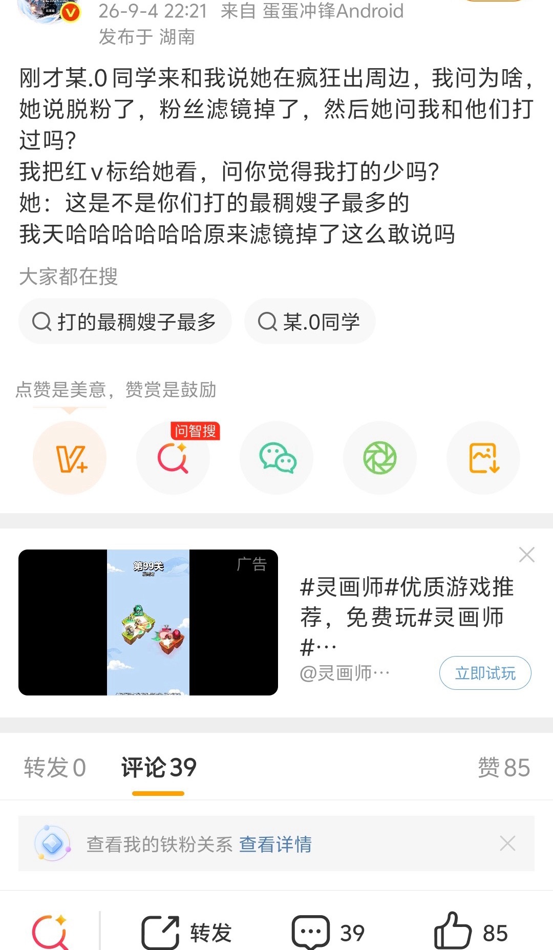 我们萌萌哒贝果被二创啦～哈哈哈哈哈哈哈哈哈哈上过班吗有同事吗你就二创 ​​​