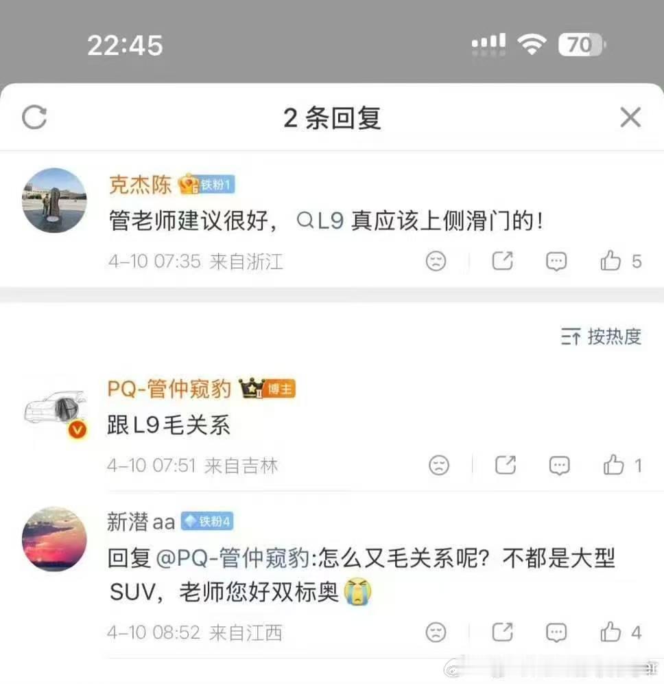 这两张图这两天挺火的呀你这回旋镖自己吃上了？还是说李维斯不是大型SUV啊？？？ 