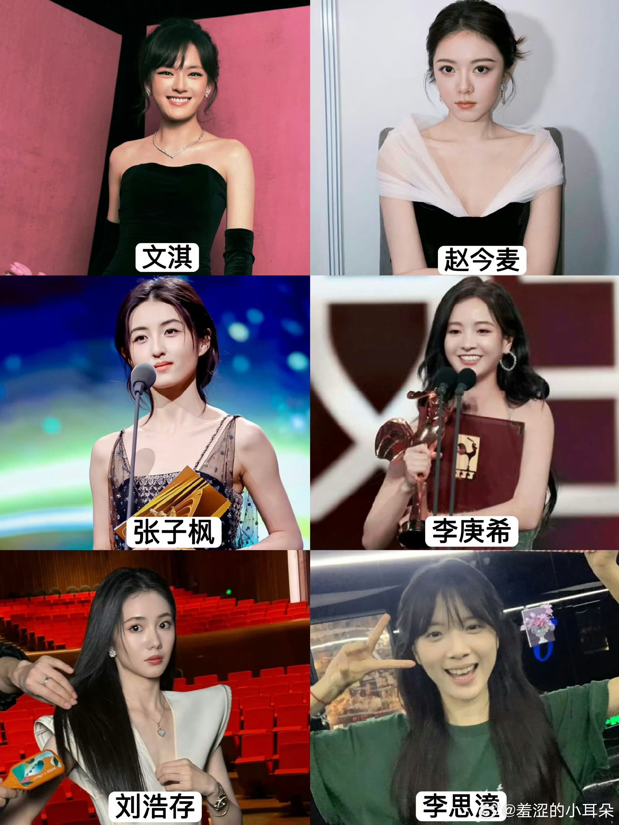 内娱00花洗牌了张子枫、李庚希、文淇、赵今麦、刘浩存、李思潼。文淇、李庚希、还属