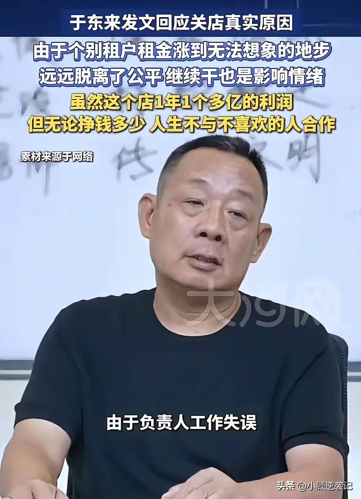 于东来又做出了一个让人佩服的决定！胖东来官宣，许昌生活广场老店年底正式关停。
这