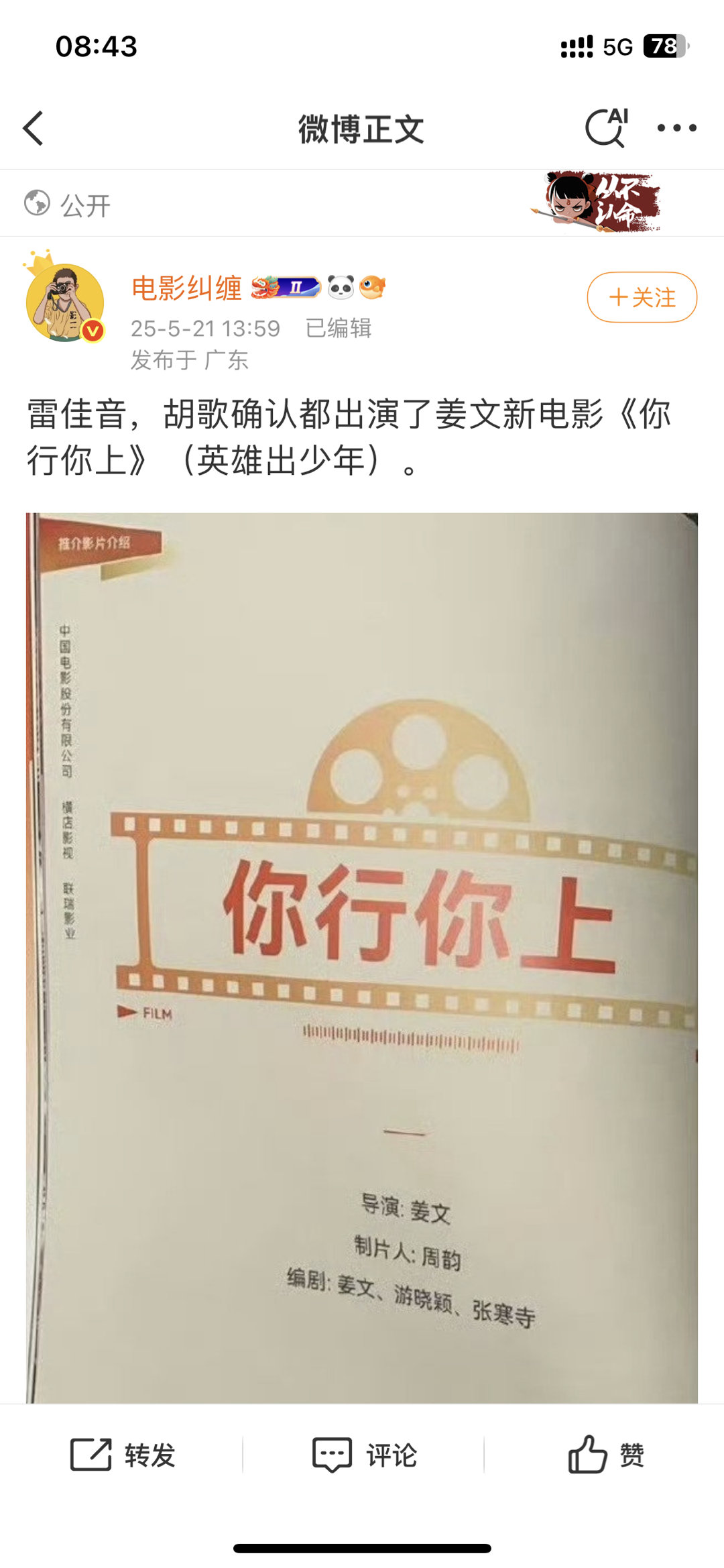 好巧哦～～～ ​​​