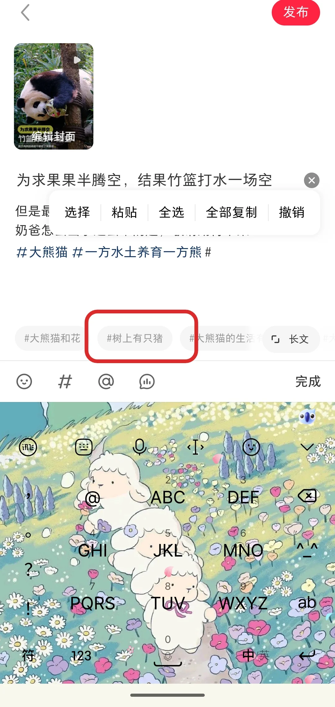 树上有只猪？肉肉连薯薯也欺负你啊
