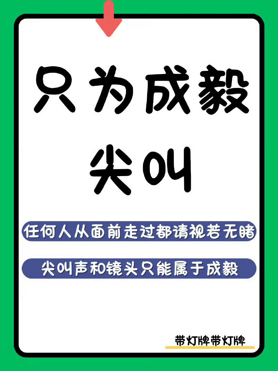 今天是爱奇艺尖叫男演员，优酷代言人，携一番大男主新剧《赴山海》赴约腾讯视频星光大