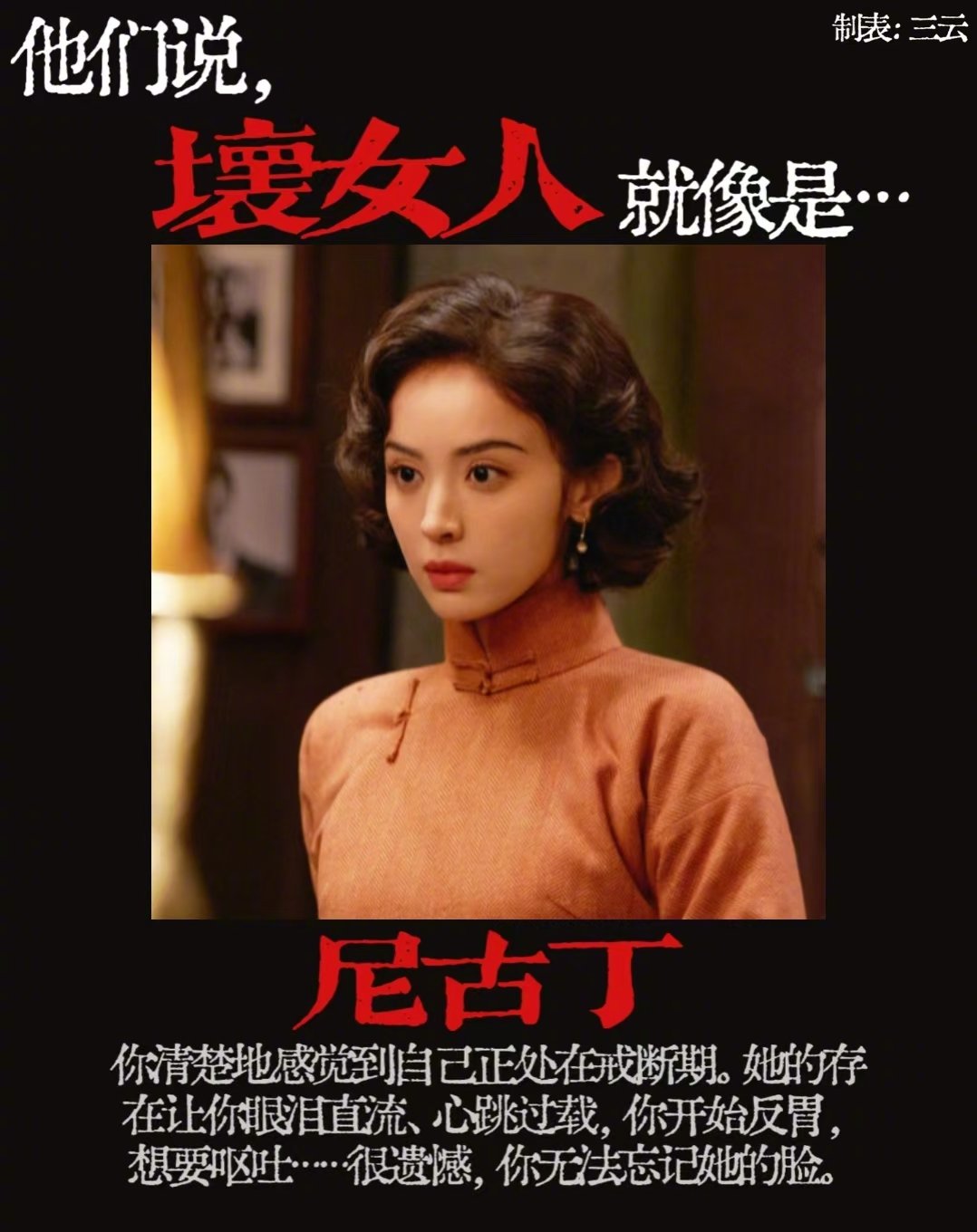 终于看到娜扎演恶女了 美女解锁恶女人设氛围感直接拉满。平日里金宝娇憨慵懒明艳动人
