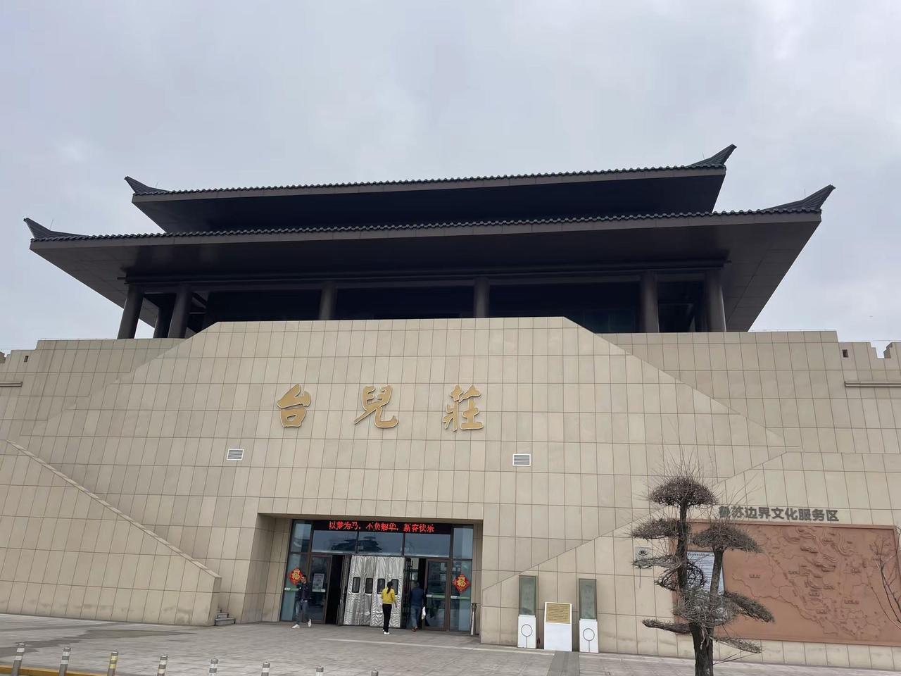 台儿庄打卡 台儿庄古城 台儿庄 台儿庄战役很有名