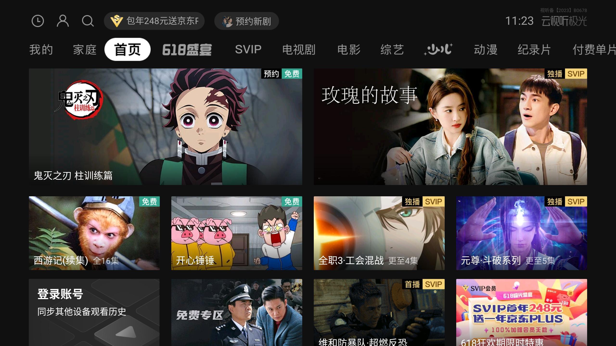 #鬼灭之刃第四季定档# 6月22日，《鬼灭之刃 柱训练篇》在鹅上线啦！我就知道，