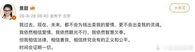 孙宇晨回应景甜称不会为钱出卖爱情白月光变成白米饭🍚，我不喜欢孙的面相，就不贴他