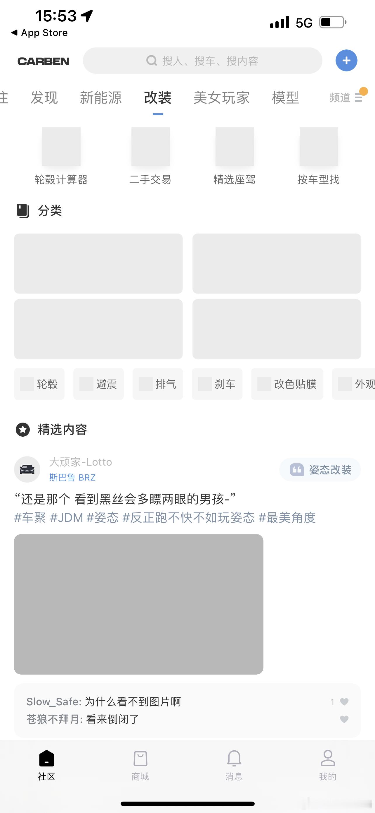 CARBEN停服了啊[笑cry] 还是我网不好 ​​​