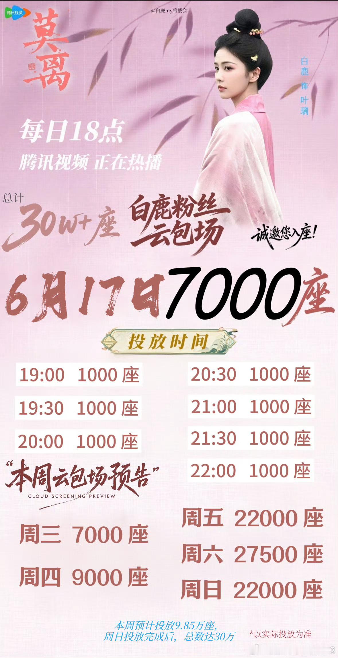 白鹿跑男上班叶璃以婚为棋，步步为营逆天改命