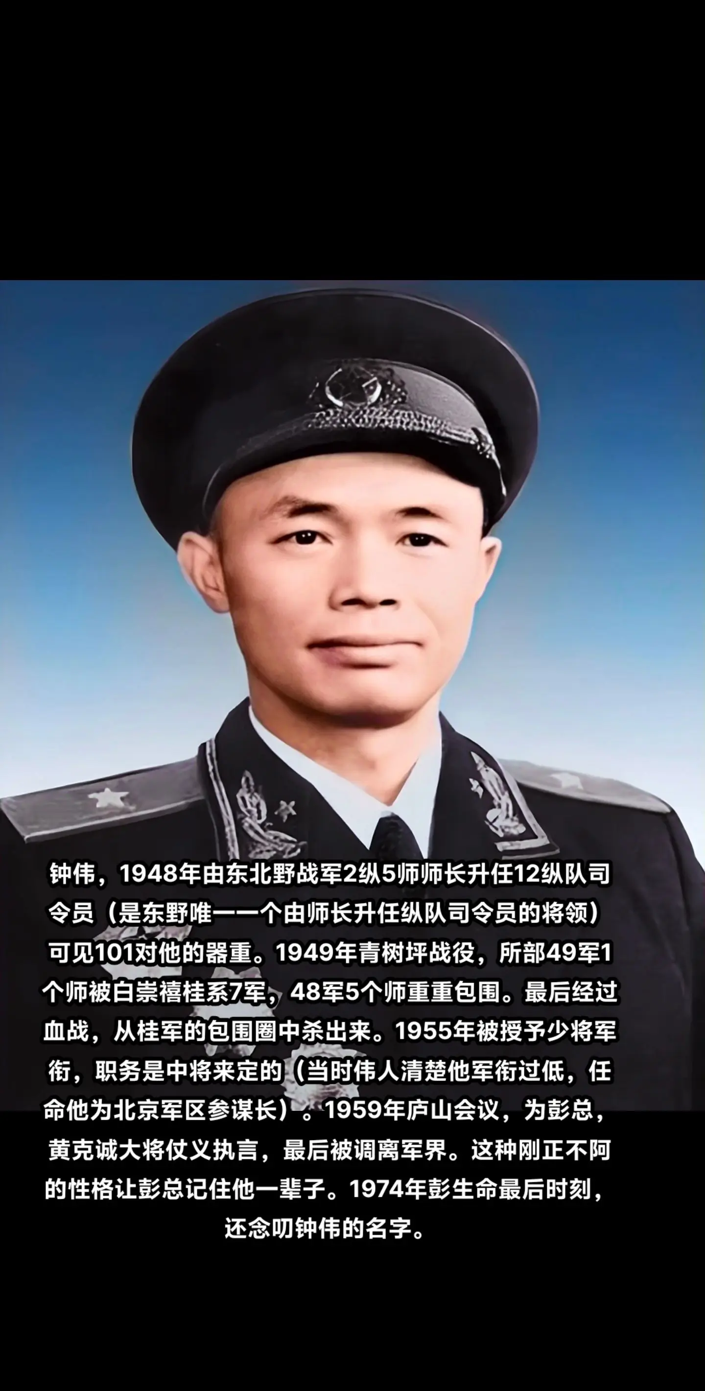 钟伟，湖南平江人，开国少将。1928年加入中国共产主义青年团。1930...