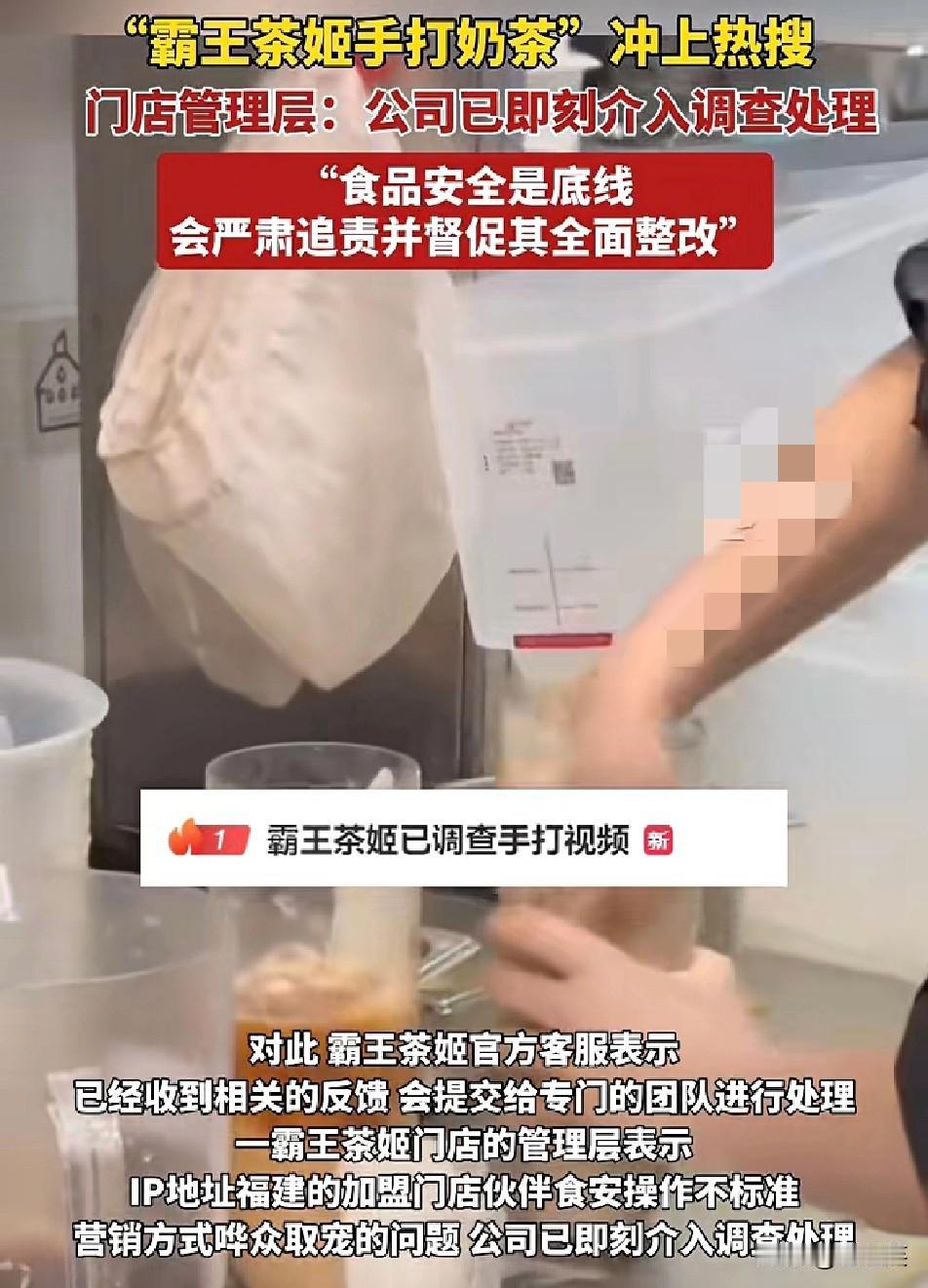 避雷

1月6日“霸王茶姬手打”冲上热搜

福建一加盟门店店员未戴手套

徒手捏