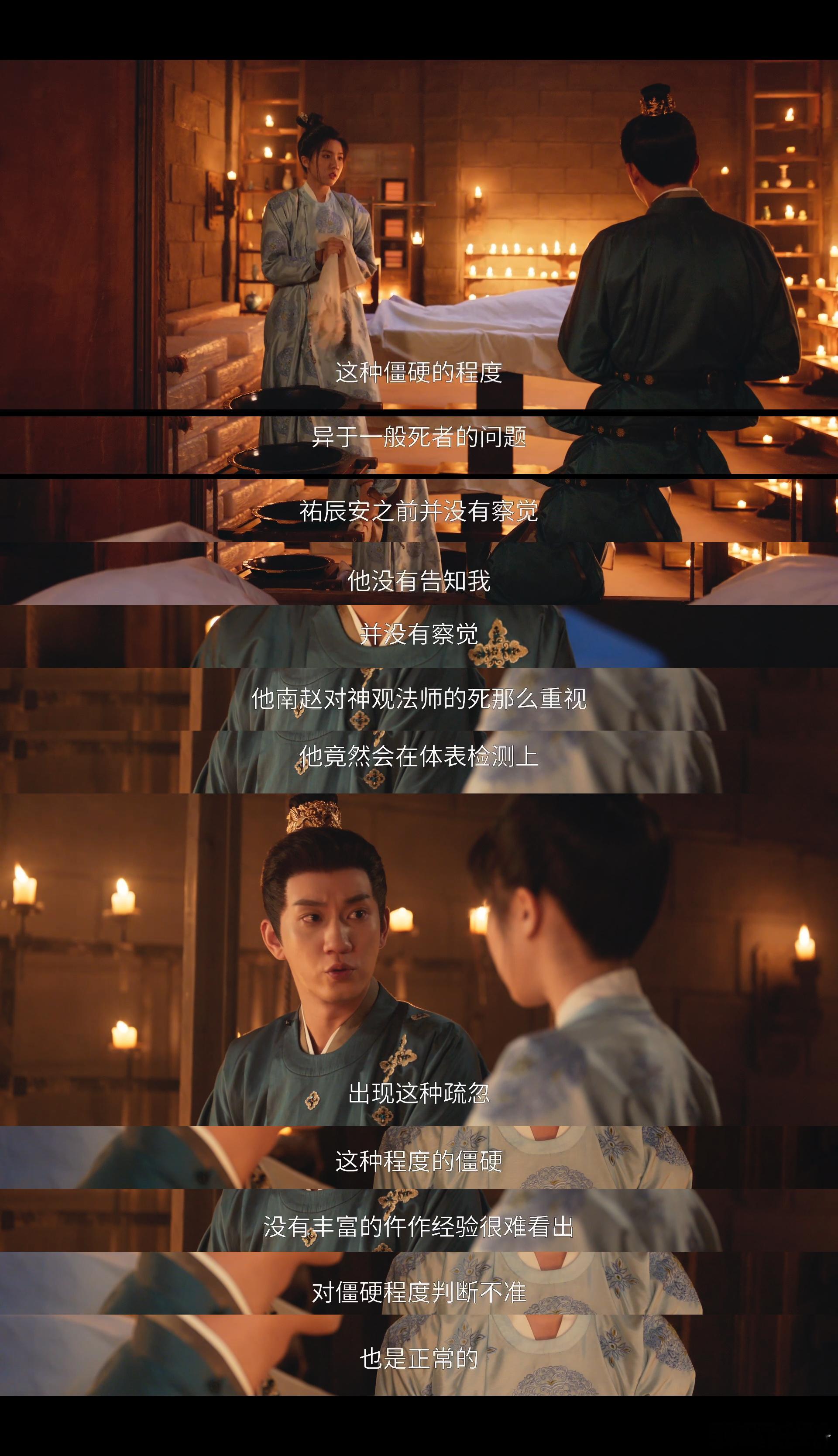 别人诗情画意你们尸情画意御赐小仵作2 别人谈恋爱是花前月下，楚瑜CP却在尸检台前