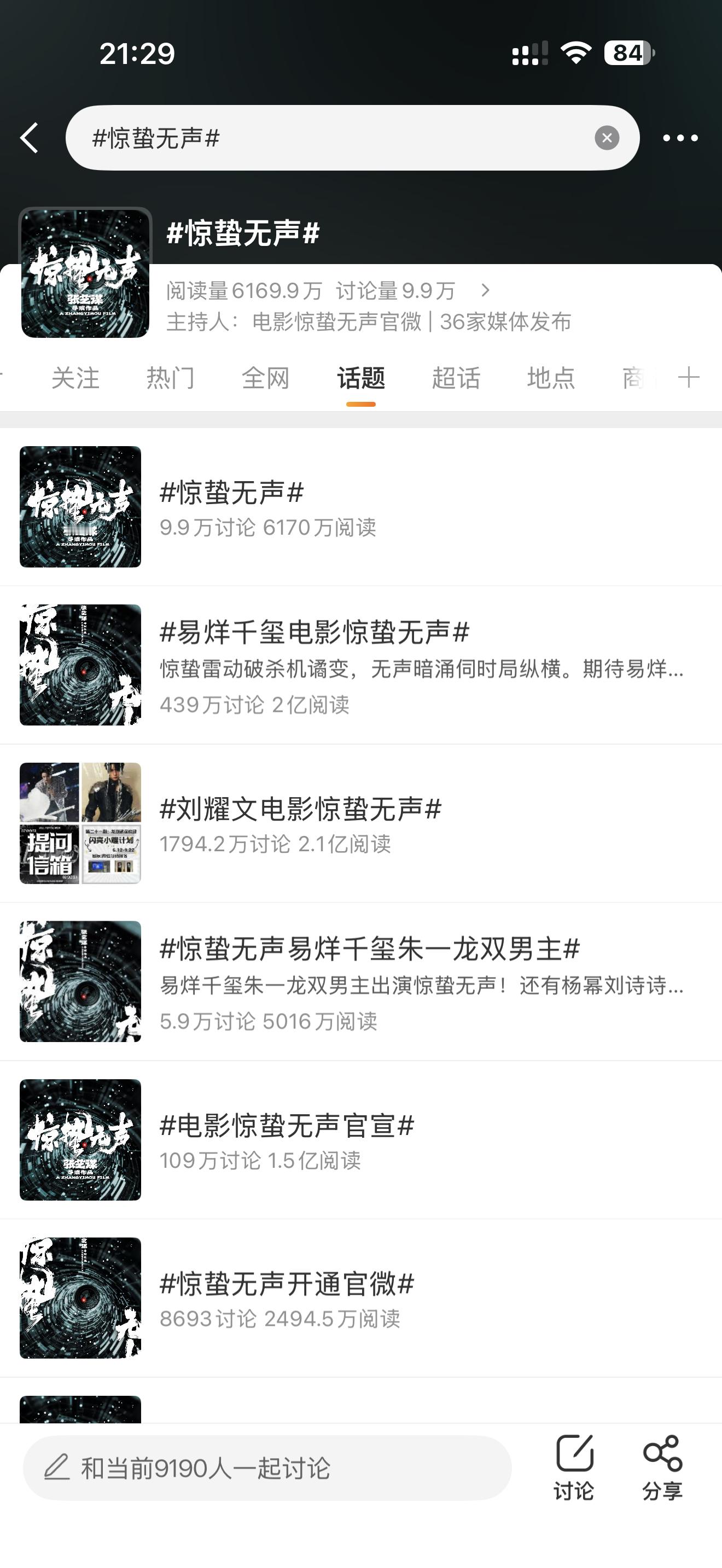 易烊千玺电影惊蛰无声 明天都要带易烊千玺这个大名，扩大声量