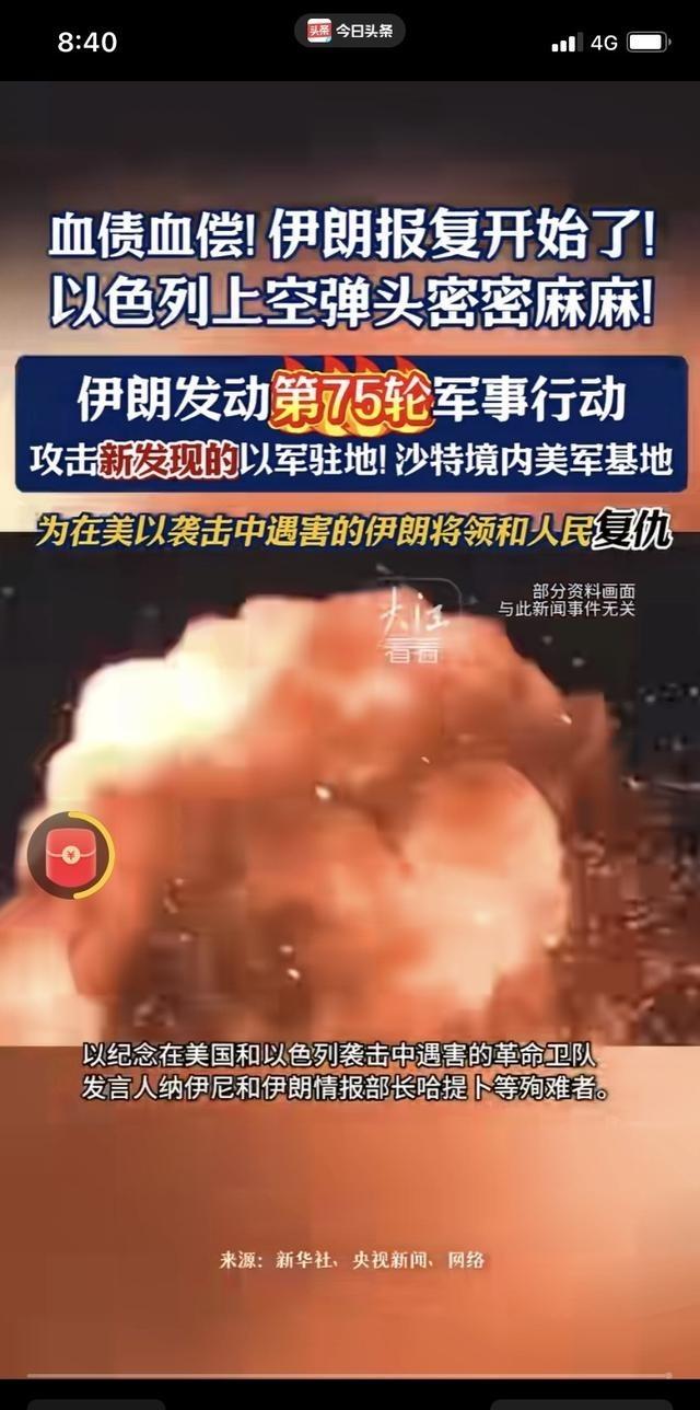 特朗普 表示停战五天， 伊朗 却开始集中力量轰炸 以色列 ，大量导弹突然抵达以色