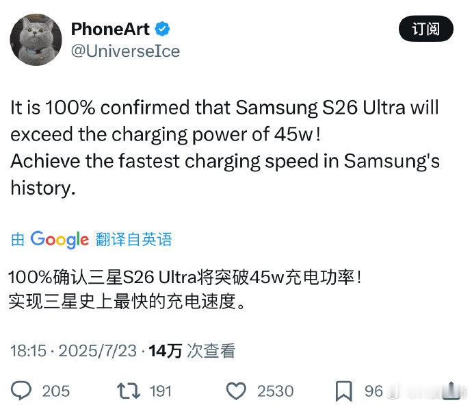 难得，三星将加入快充，三星 Galaxy S26 Ultra 被爆料将突破 45