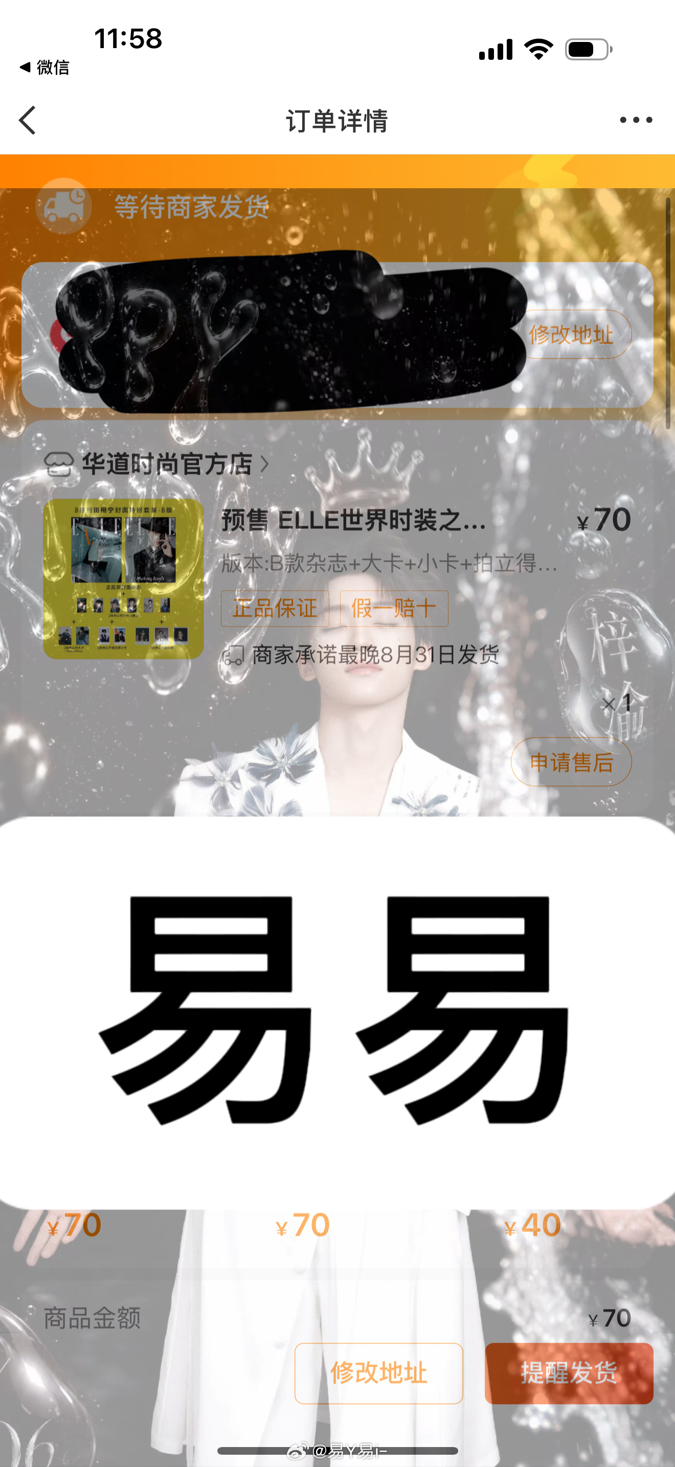 田栩宁首本五大甜玉米单抗丨田栩宁首本五大elle开售.老爸第一本五大闺女全力支持