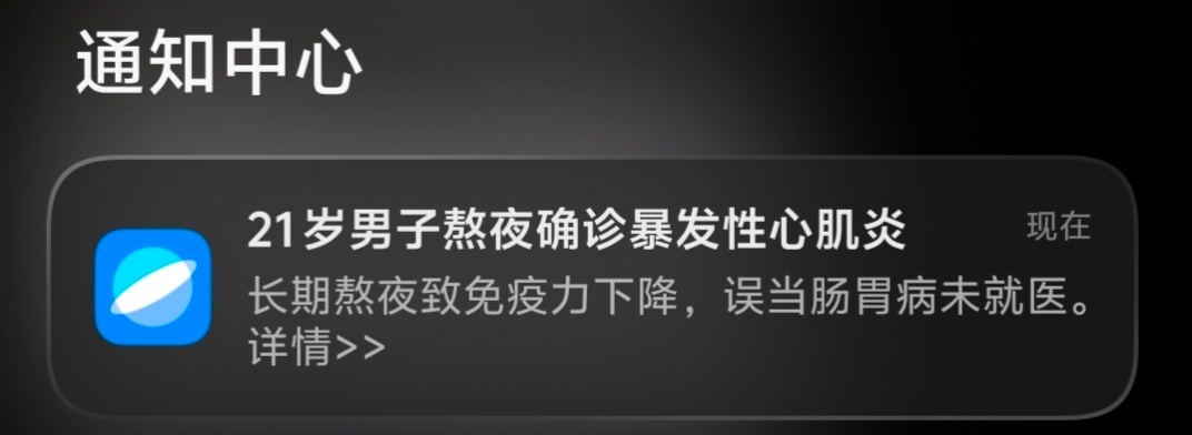 我连续熬五天了咋办 