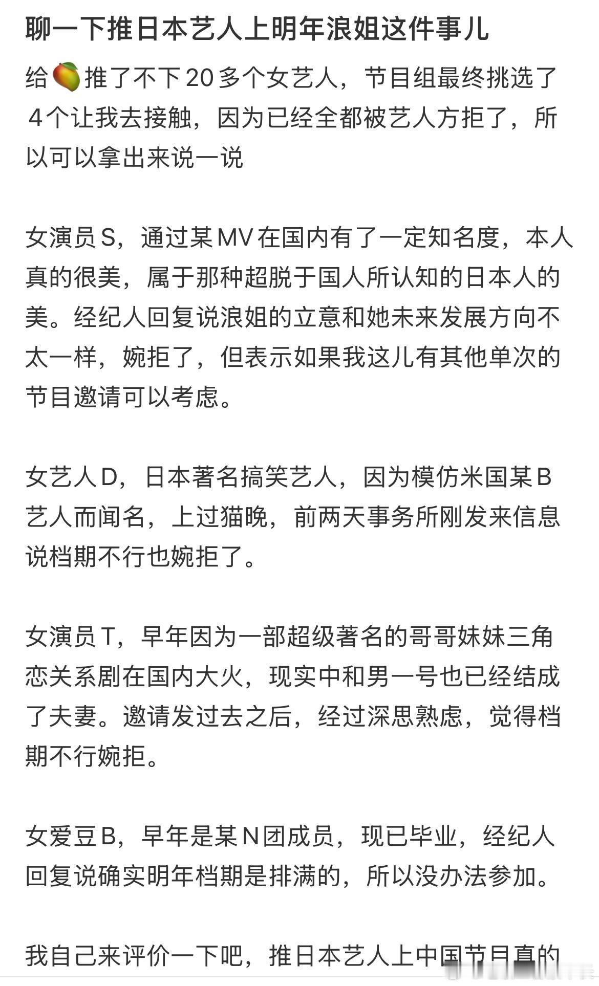 我不行了笑死我了，跑去找三吉彩花土屋太凤参加翻红唱跳节目被人家婉拒了哎呦我们马桶