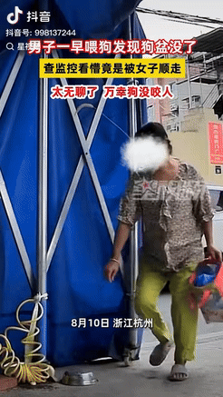 真是丢脸丢大了！杭州一男子把自家德牧栓在门外，一位大妈看见狗盆挺好，就趁狗没注意